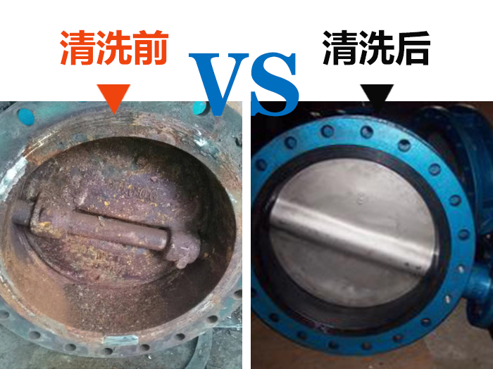 閥門清洗